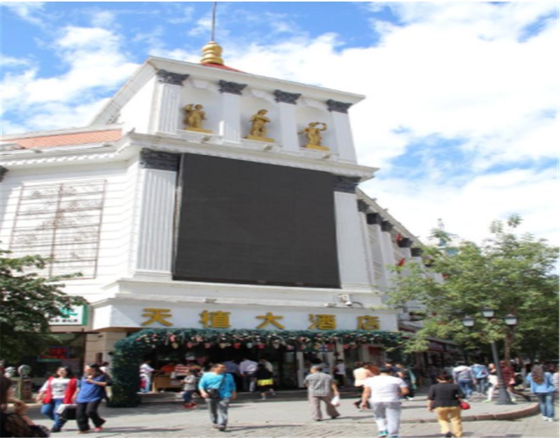 Tianzhi Hotel Harbin Exterior photo